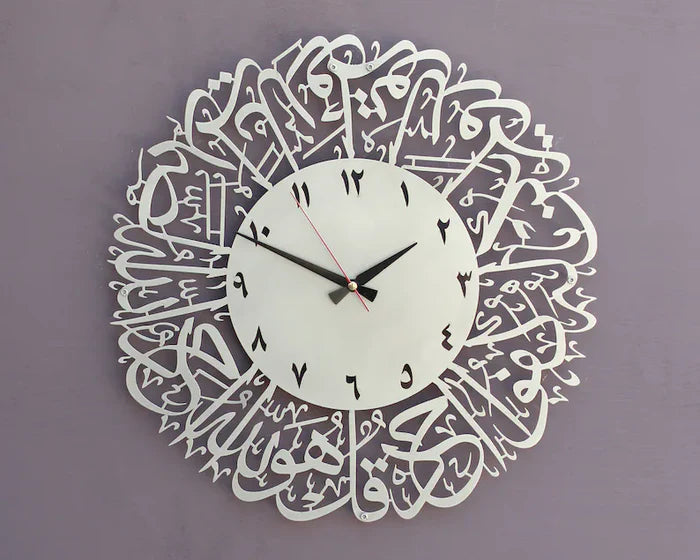 Surah Al Ikhlas Islamic Metal Wall Clock