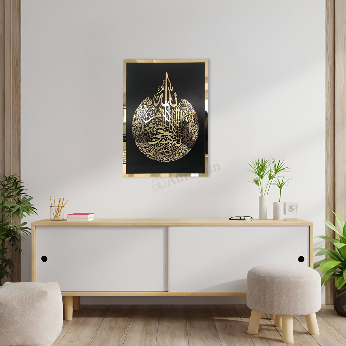 Ayatul Kursi Acrylic Islamic Wall Art