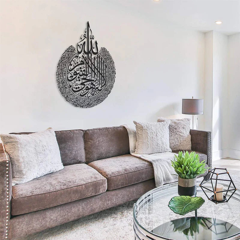 Ayatul Kursi Wodden Wall Art