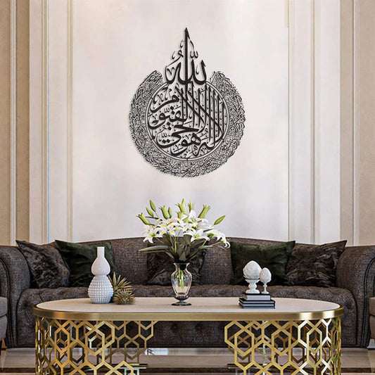 Ayatul Kursi Wodden Wall Art