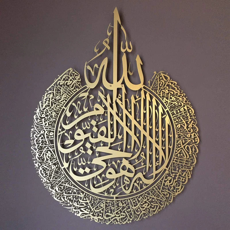 Ayatul Kursi Wodden Wall Art