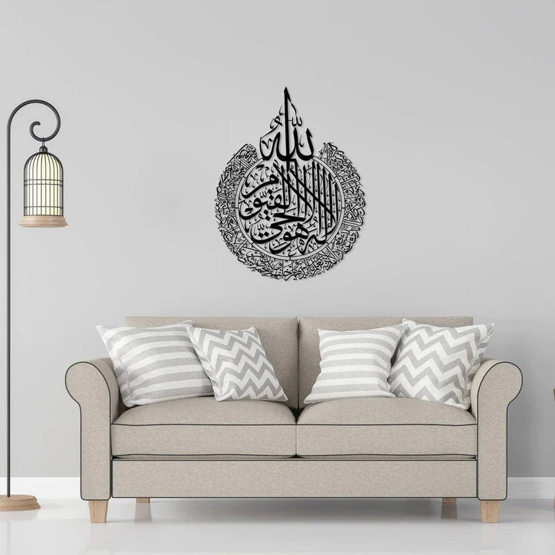 Ayatul Kursi Wodden Wall Art