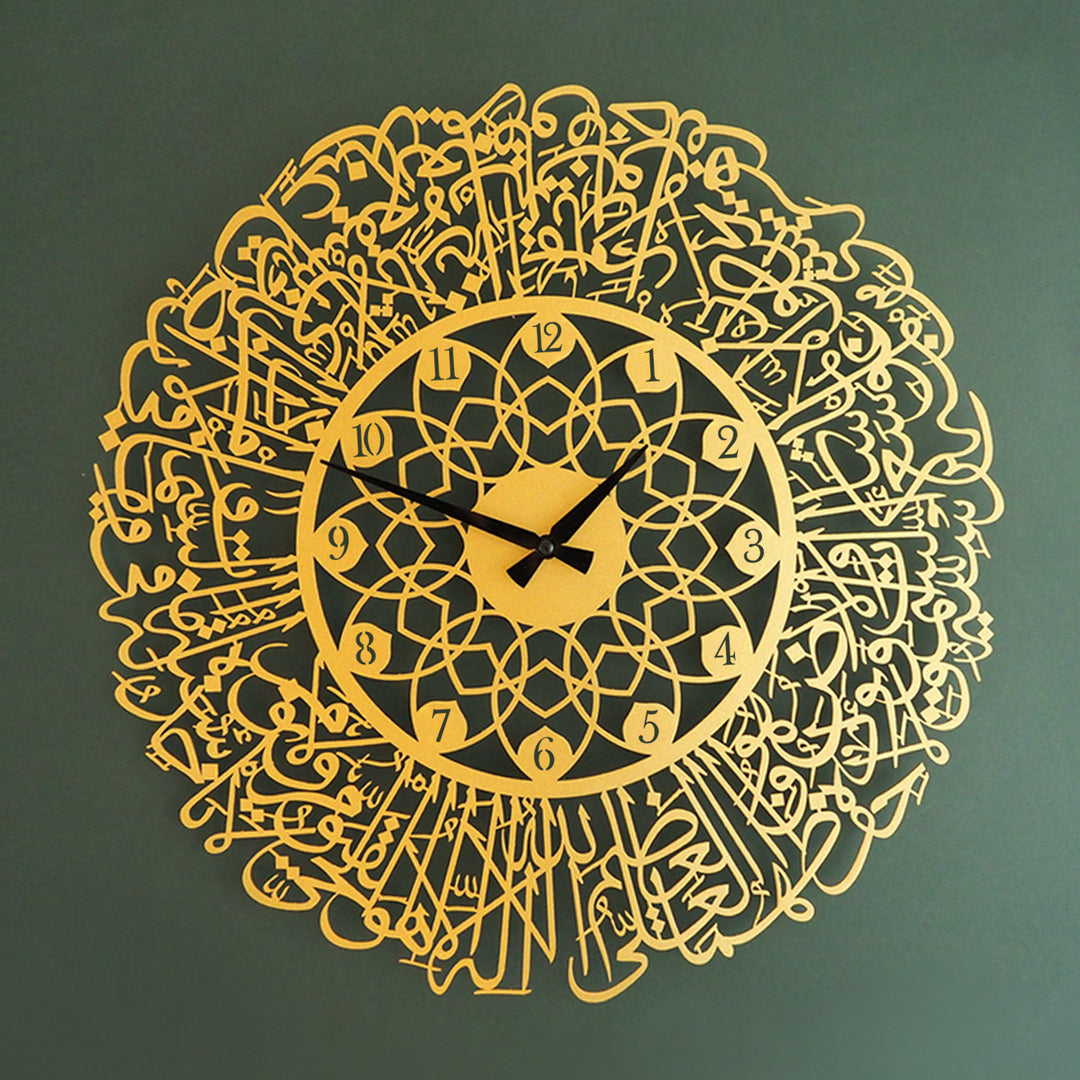 Ayatul Kursi Written Metal Wall Clock