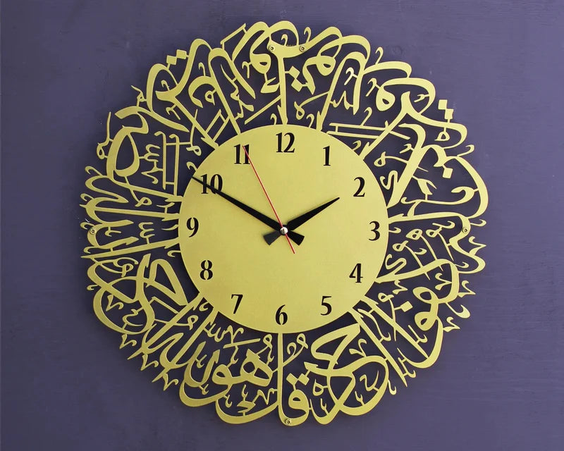 Surah Al Ikhlas Islamic Metal Wall Clock