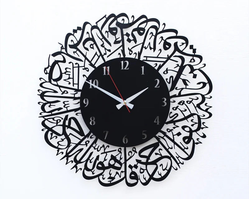 Surah Al Ikhlas Islamic Metal Wall Clock