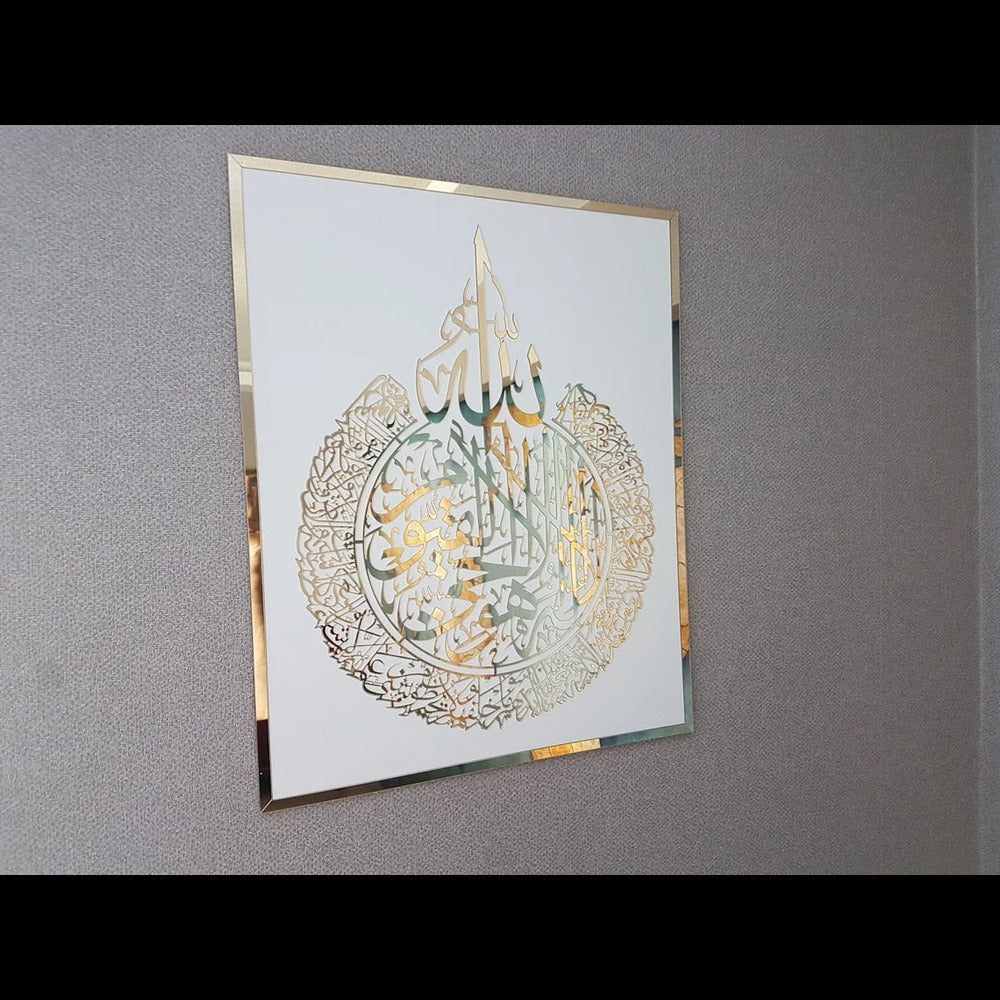 Ayatul Kursi Acrylic Islamic Wall Art