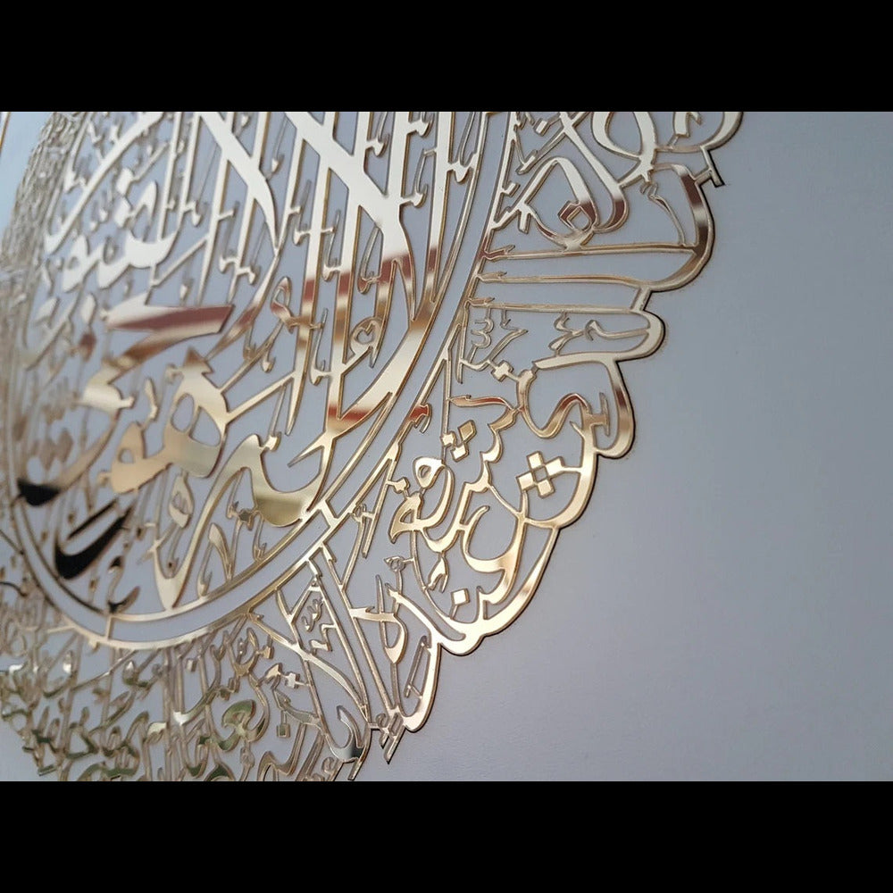 Ayatul Kursi Acrylic Islamic Wall Art