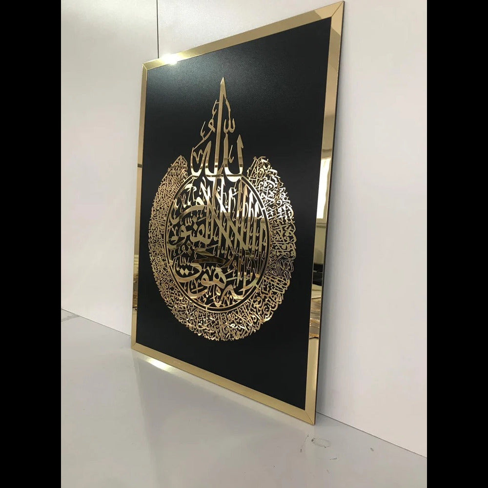 Ayatul Kursi Acrylic Islamic Wall Art