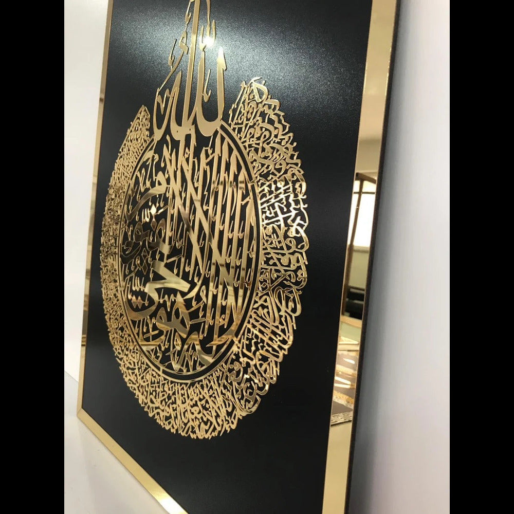 Ayatul Kursi Acrylic Islamic Wall Art