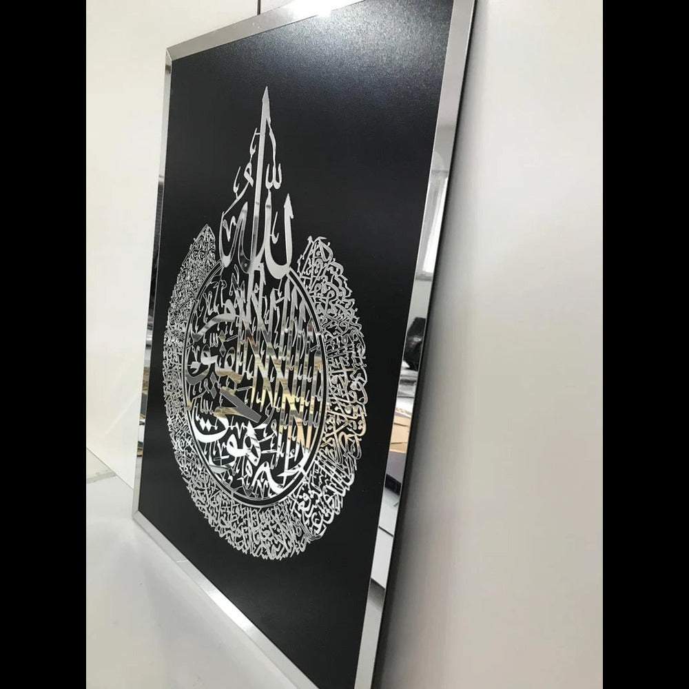 Ayatul Kursi Acrylic Islamic Wall Art