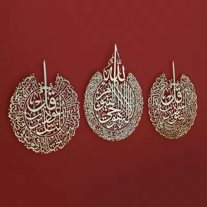 Ayatul Kursi, Surah al-Nas And Surah al-Falaq Metal Islamic Wall Art Set Of 3