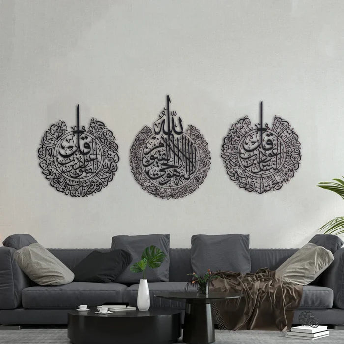 Ayatul Kursi, Surah al-Nas And Surah al-Falaq Metal Islamic Wall Art Set Of 3