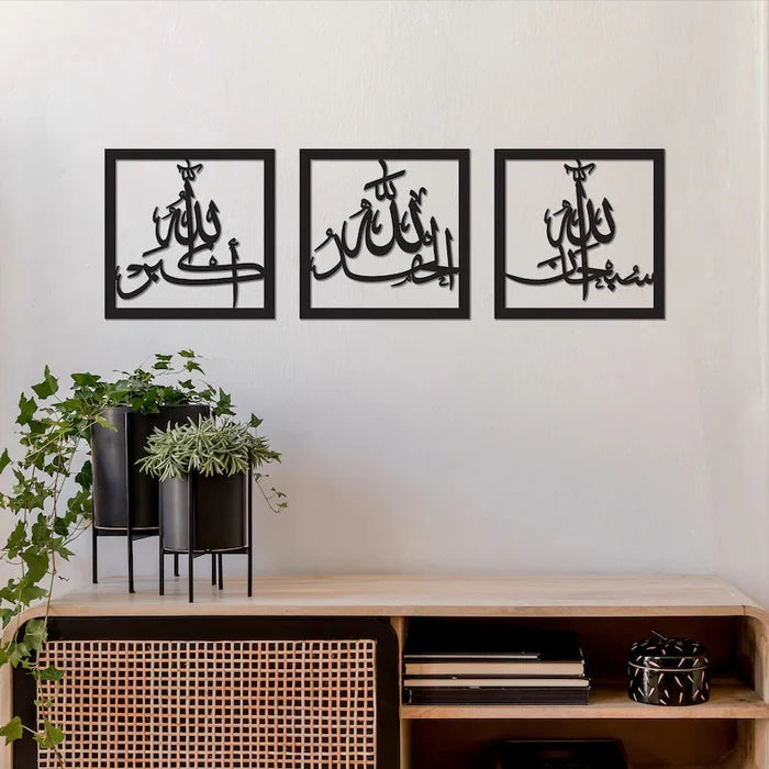 Subhanallah Alhamdulillah AllahuAkbar Wooden Acrylic Islamic Wall Art Set