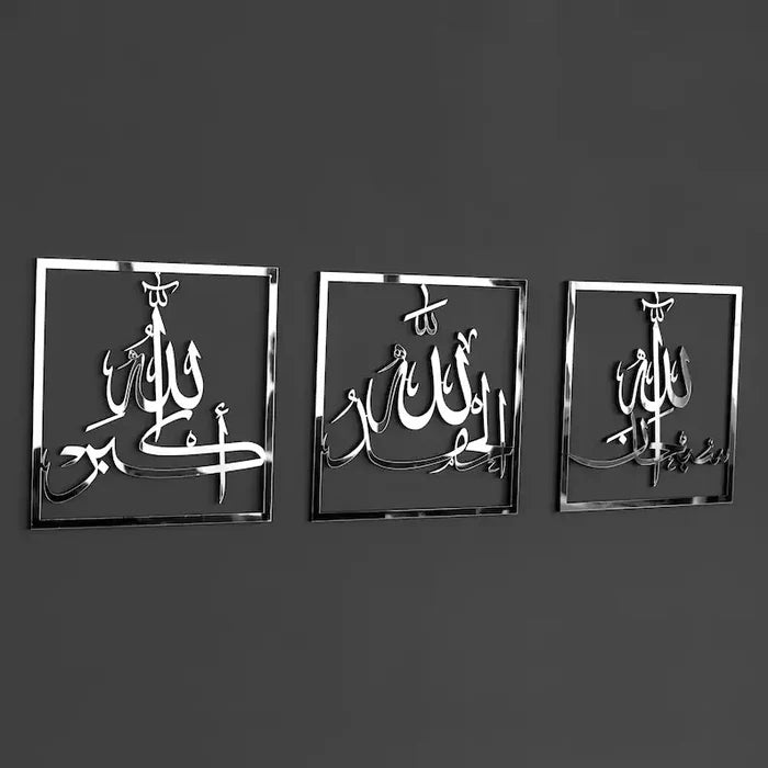 Subhanallah Alhamdulillah AllahuAkbar Wooden Acrylic Islamic Wall Art Set