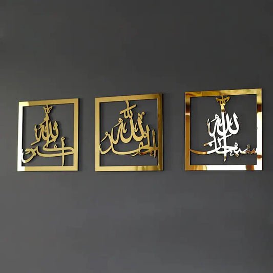 Subhanallah Alhamdulillah AllahuAkbar Wooden Acrylic Islamic Wall Art Set