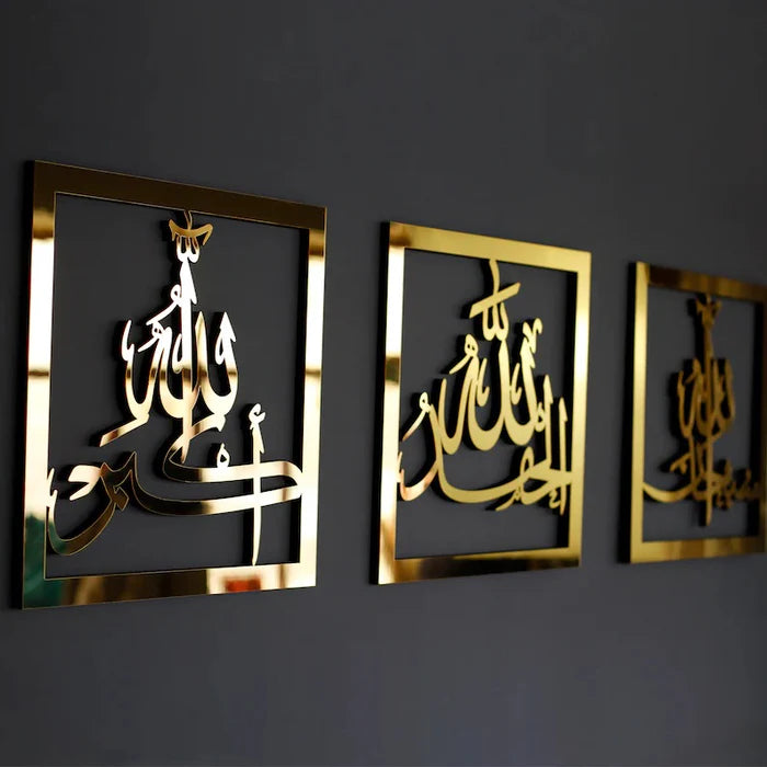 Subhanallah Alhamdulillah AllahuAkbar Wooden Acrylic Islamic Wall Art Set