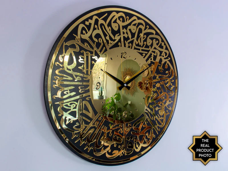 Surah Al Ikhlas Acrylic/Wooden Islamic Wall Clock