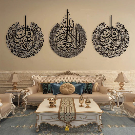 Ayatul Kursi, Surah al-Nas And Surah al-Falaq Metal Islamic Wall Art Set Of 3